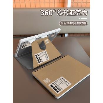 簡約行線本子適用於ipadair5保護殼2022ipad平板360°旋轉筆槽10.2寸蘋果mini6防彎亞克力12.9硬套第9代女pro