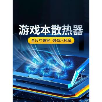 【六風扇高速降溫】筆記本散熱器靜音桌面升降手提電腦底座托架懸空增高支架半導體遊戲本立式辦公桌面平板用