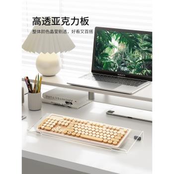 鍵盤增高支架透明亞克力擺件辦公桌面臺式電腦鍵盤傾斜託盤懸空架