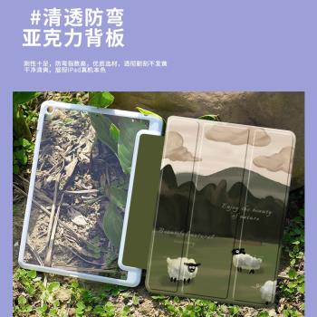 適用ipad17/18款9.7英寸亞克力保護套9代21/20/19全包邊10.2保護殼Air5筆槽pro11電腦mini6卡通air1/2平板套