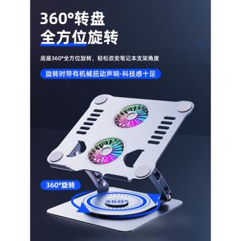 筆記本散熱器底座支架360度旋轉升降折疊可調節壓風式靜音大風扇降溫神器遊戲本手提電腦專用托架增高支撐架