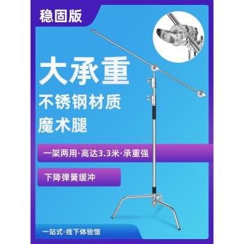 攝影魔術腿燈架3.3米C型不銹鋼支架影視架影室旗板背景架橫桿支架