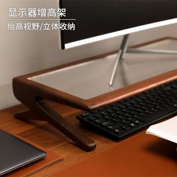 黑胡桃木電腦顯示器增高架辦公桌面筆記本臺式螢幕工位墊高底座小