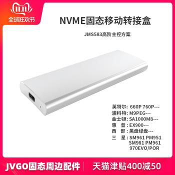 NVMe SSD固態協議高速盒子硬碟