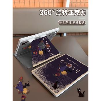 會魔法的女孩適用於ipadair5保護殼2022ipad平板360°旋轉筆槽10.2寸蘋果mini6防彎亞克力12.9硬套第9代女pro