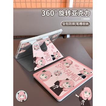可愛阿尼亞潮適用於ipadair5保護殼2022ipad平板360°旋轉筆槽10.2寸蘋果mini6防彎亞克力12.9硬套第9代女pro