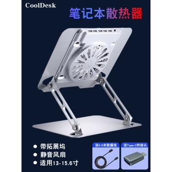 筆記本電腦散熱器支架靜音底座升降懸空托架hub擴展器帶Type c介面拓展塢USB支撐架14寸15.6寸16寸手提電腦用