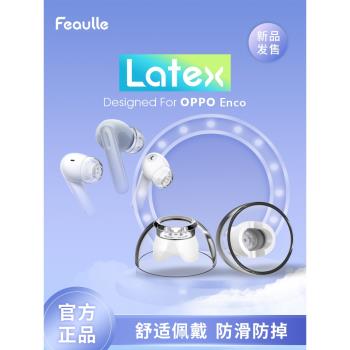 緋樂藍芽降噪矽膠防滑保護套耳帽
