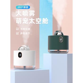 艾芭莎辦公室桌面女生禮物加濕器