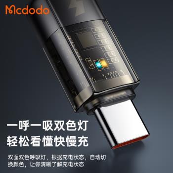 100W快充手機平板數據線車載多功能雙Type-c介面智慧斷電閃充電線