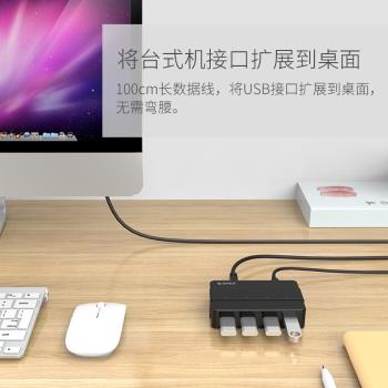ORICO高速一拖四帶電源集線器