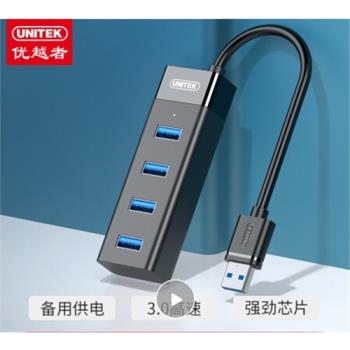 優越者USB高速擴充套件塢分線器