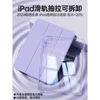 iPad保護殼air5套滑軌拆卸蘋果iPad10代平板10.9透明pro11寸防摔12.9防摔iPad9九抽拉mini6輕薄4五筆槽87旋轉