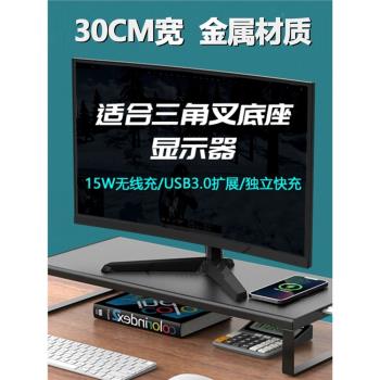 顯示器增高架支架桌面電腦臺式架多功能帶USB擴充套件塢hub無線充電收納置物螢幕架支撐架帶rgb辦公室筆記本加寬