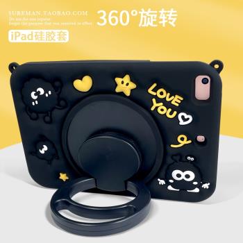 蘋果iPad Air矽膠迷你兒童卡通