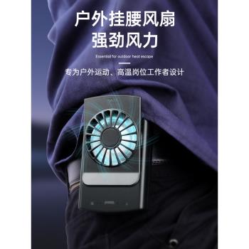 掛腰風扇小型usb小風扇便攜式隨身製冷靜音夾式迷你充電扇工地隨身電風扇廚房戶外懶人降溫神器空調衣服無線