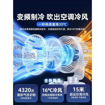 【李佳琦推薦】空調扇家用製冷桌面折疊電風扇靜音搖頭臺式小型辦公室桌上風扇大風力冷風扇宿舍電扇降溫神器