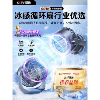 小風扇桌面電風扇臺式小型超靜音辦公室桌上小空調製冷迷你便攜掛壁學生宿舍床頭USB充電超長續航空氣循環扇