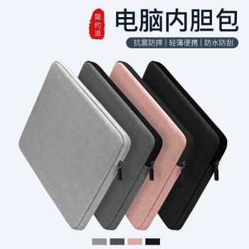 適用2021新款聯想thinkbook15 14內膽包thinkpad e14筆記本小新air男yoga14s保護套pro16女13電腦包15.6英寸