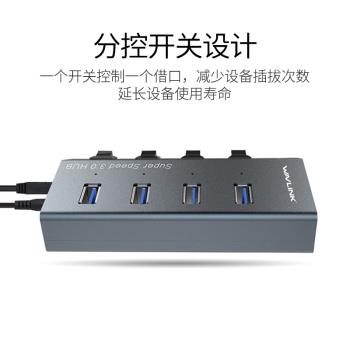 睿因集線器usb分線器3.0 獨立開關帶電源多介面高速擴充套件hub一拖四