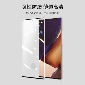 適用三星Note20Ultra鋼化膜GalaxyNote20 5G版版抗藍光全屏覆蓋手機曲面無白邊高畫質防爆防指紋保護貼膜玻璃膜