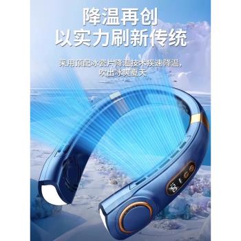 USB德國小空調便攜無葉掛脖風扇
