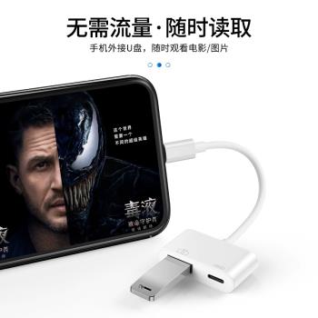 OTG轉接頭適用蘋果15外接移動硬碟U盤lightning轉USB轉換器iPhone手機iPad平板電腦ipad介面lighting數據線