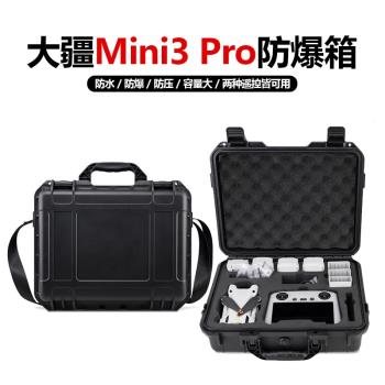 適用DJI大疆御Mini3 Pro收納包迷你無人機便攜防水保護手提箱配件