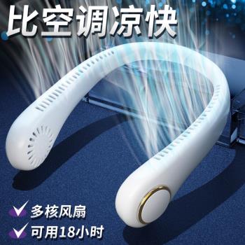 聖鉑掛脖風扇便攜式小風扇懶人迷你無葉製冷usb充電隨身靜音小型空調戶外學生電風扇降溫宿舍掛頸大風力辦公