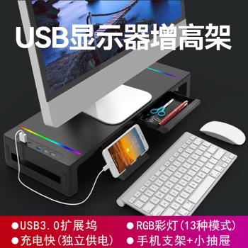 CROSSLINE電腦顯示器增高架帶USB拓展塢RGB彩燈帶抽屜收納手機iPad平板置物架imac一體機筆記本臺式螢幕托架