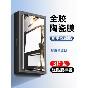 適用小米11鋼化膜10s/12陶瓷軟膜pro手機膜ultra保護膜12sultra防窺曲面屏x至尊紀念全屏保護貼膜全膠por米十