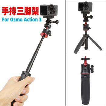 適用DJI大疆Osmo Action3三腳架靈眸運動相機迷你手持自拍桿配件