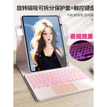 雅曦適用ipad 720旋轉保護套10代無線藍牙磁吸背光鍵盤Air5亞克力防彎筆槽殼10.2磁吸拆分Pro11靜音鍵鼠套9.7