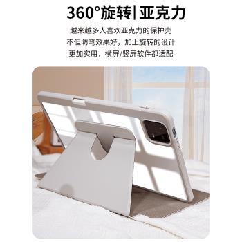 適用小米平板6sPro保護套小米平板6保護殼pad7pro輕薄5pro12.4英寸一體旋轉11電腦亞克力六透明七pro代五外殼