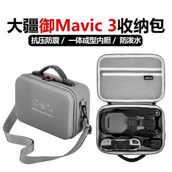 適用於DJI大疆御Mavic 3收納包無人機配件單肩揹包便攜防水手提箱