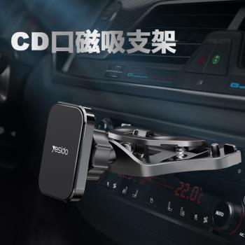 汽車CD口手機車載支架磁吸通用型卡扣式車內多功能懶人支撐導航架