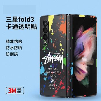 適用三星zfold3手機背膜折疊手機W22透明f9260中軸保護膜W21鉸鏈貼紙鏡頭fold2轉軸翻新改色潮牌網紅后蓋膜磨