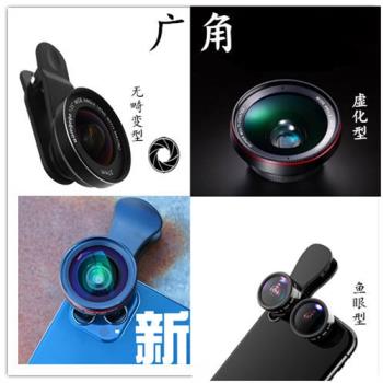 全系列手機廣角微距鏡頭大角度專業高畫質4K5K無畸變魚眼型二合一