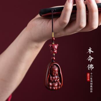 虎年天然硃砂生肖紫檀木如來佛汽車鑰匙扣平安好運手機鏈掛件男女