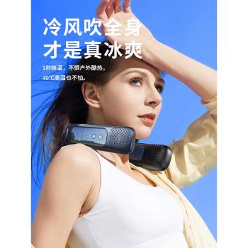 掛脖風扇製冷便攜式隨身空調扇usb小電風扇充電大風力2024新款超長續航半導體降溫神器掛脖子頭戴戶外型