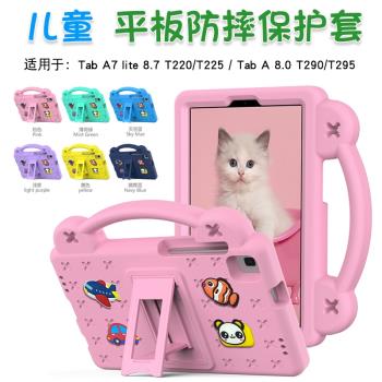 適用三星Tab A7 Lite 8.7英寸平板電腦防摔保護套兒童EVA全包防跌落保護殼T220 T225外殼帶手提T290 T295膠套