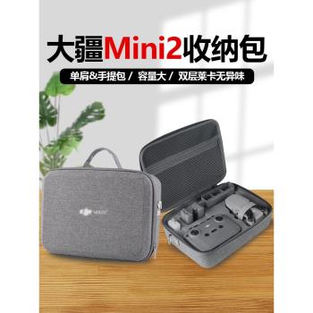 適用於DJI大疆御Mini2收納包迷你二代無人機配件便攜手提單肩揹包