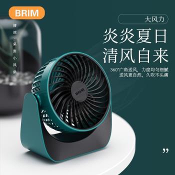 BRIM 小風扇USB迷你學生小型桌面宿舍辦公室電扇便攜式小電床上無聲充電usb插電大臺式風力桌上電腦迴圈