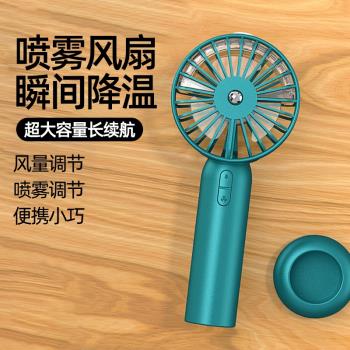 usb補水便攜手拿握充電款小風扇