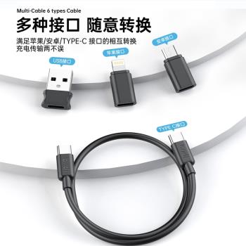 手機支架桌面多功能充電線十一合一65W快充數據線萬能通用轉換頭