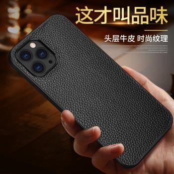 蘋果13手機殼真皮pro荔枝紋牛皮iphone13promax真皮套時尚潮牌牛皮套外殼奢華保護殼女款高階男款商務13pro皮