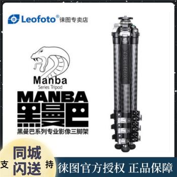 leofoto徠圖黑曼巴LV-324C單反相機專業攝影攝像碳纖維水平三腳架