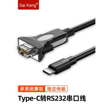Type-c轉rs232com串列埠線九針9針Typec串列埠轉換器公對公db9接頭筆記本電腦連線列印機掃描儀串列埠數據線1/2/3米