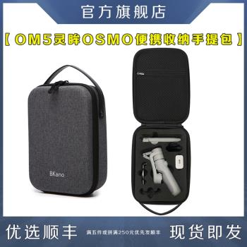 DJI手機穩定器戶外旅遊收納包