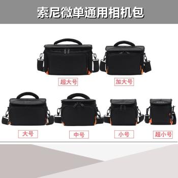 sony a6500防水斜跨戶外相機包